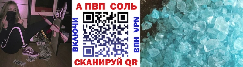 где купить   Майкоп  APVP СК 