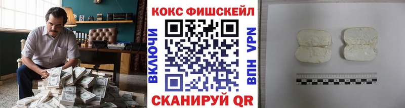 КОКАИН Fish Scale blacksprut сайт Майкоп