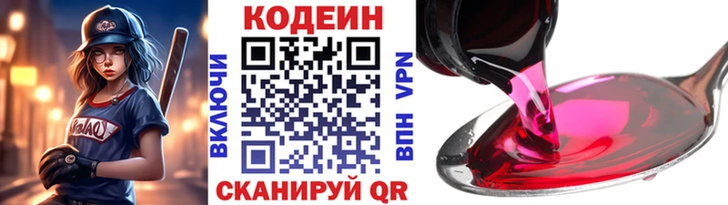 нарко площадка формула  наркотики  Майкоп  Codein Purple Drank 