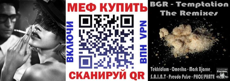 МЯУ-МЯУ VHQ  Майкоп 