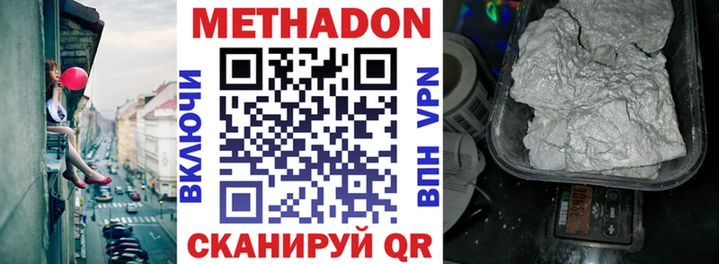 МЕТАДОН VHQ  Майкоп 